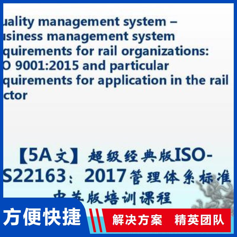 宁波诚信ISO\TS22163认证_GJB9001C认证2024公司推荐