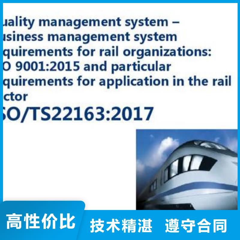 【 ISO\TS22163认证,ISO14000\ESD防静电认证讲究信誉】|高港|泰兴|海陵|兴化|姜堰39065.com