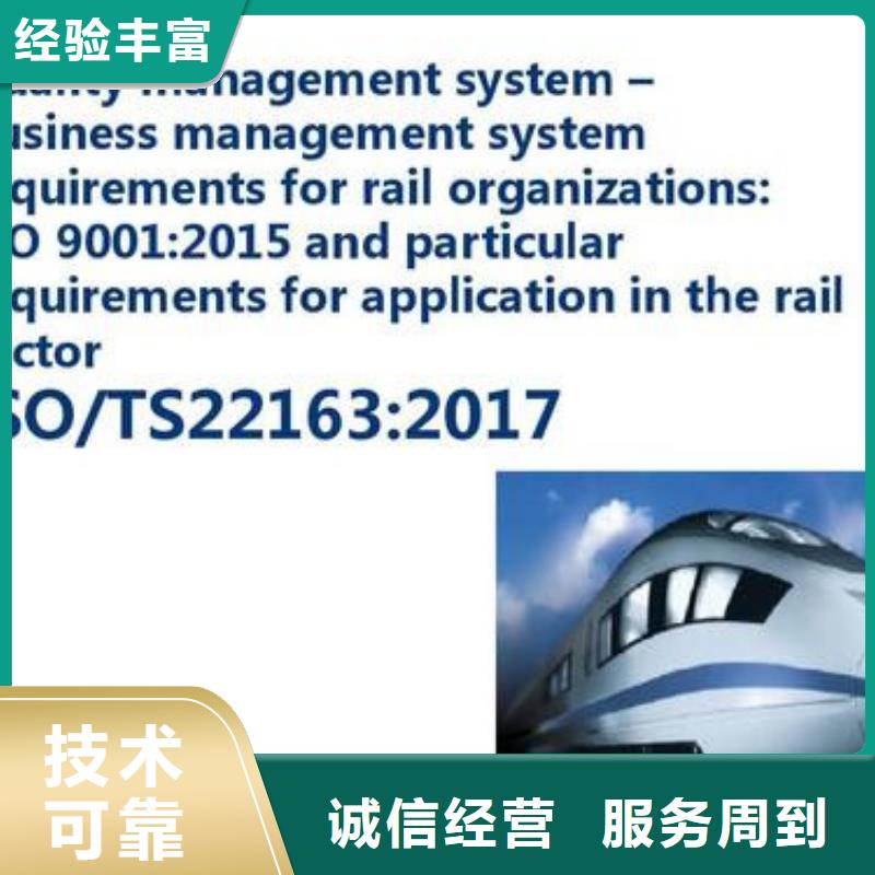 【ISO\TS22163认证】ISO14000\ESD防静电认证欢迎询价