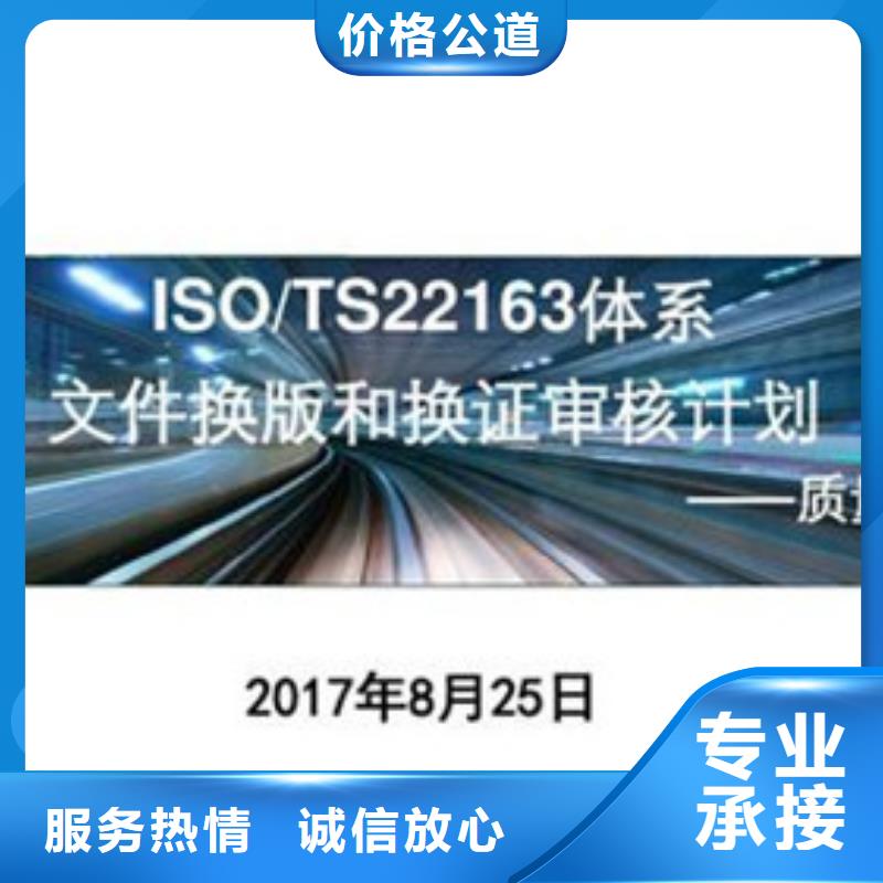 ISO\TS22163认证,AS9100认证信誉良好