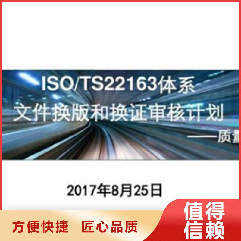 ISO\TS22163认证【GJB9001C认证】省钱省时