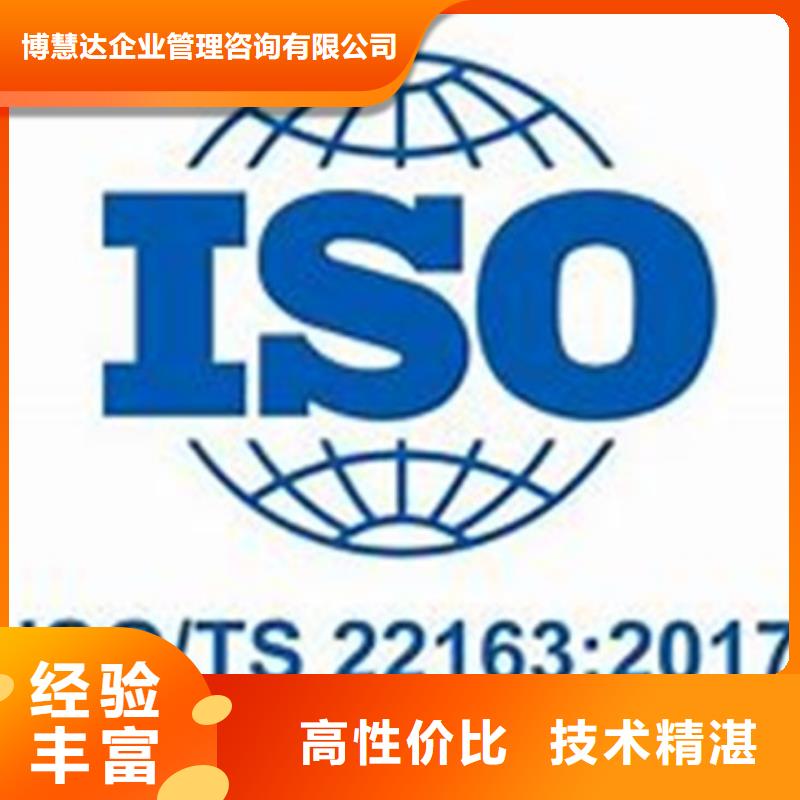 ISO\TS22163认证GJB9001C认证2025专业的团队