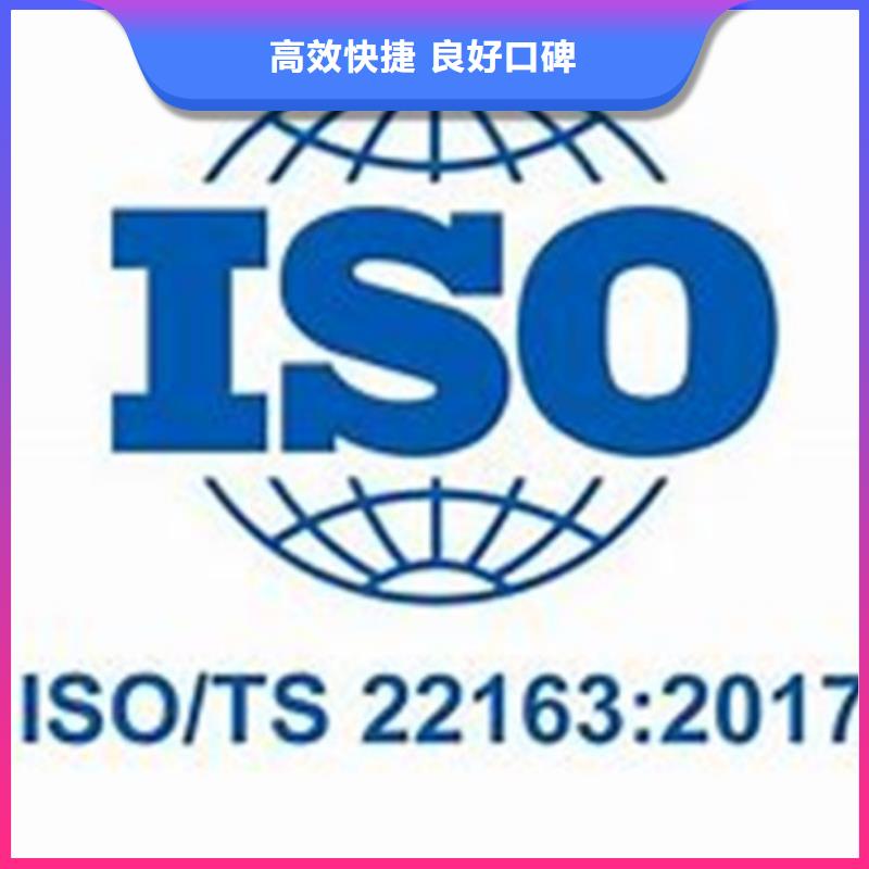 ISO\TS22163认证ISO14000\ESD防静电认证放心