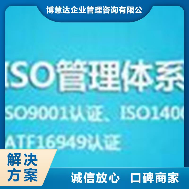 ISO\TS22163认证-AS9100认证遵守合同