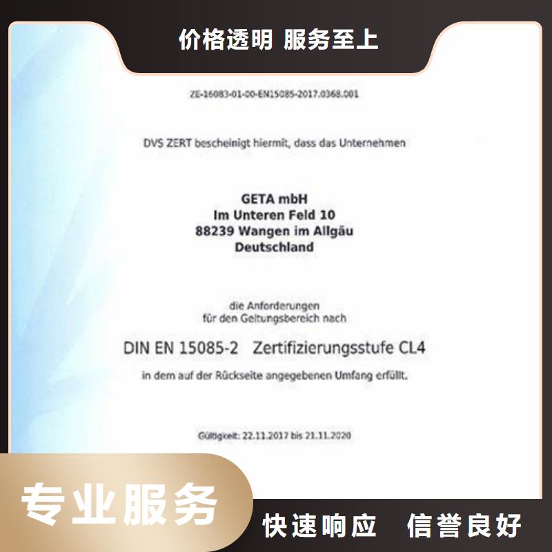 博慧达AS9100认证ISO\TS22163认证【ISO14000\ESD防静电认证】匠心品质
