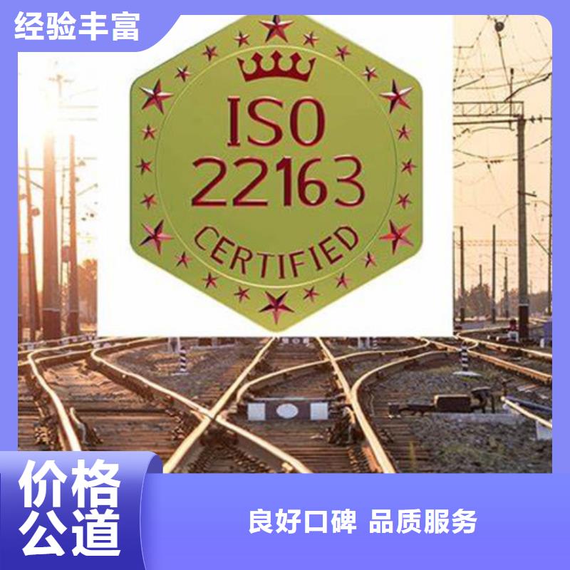 ISO\TS22163认证GJB9001C认证2025专业的团队