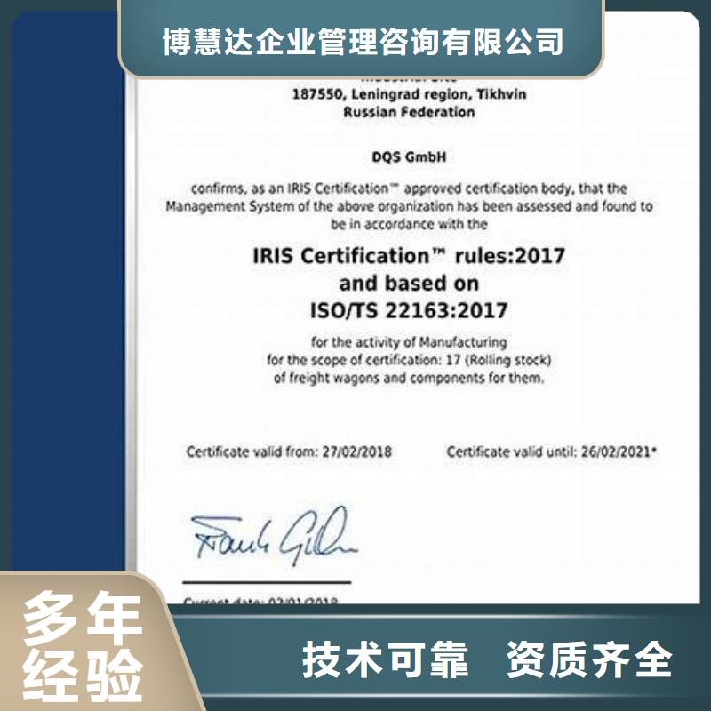 ISO\TS22163认证-AS9100认证遵守合同