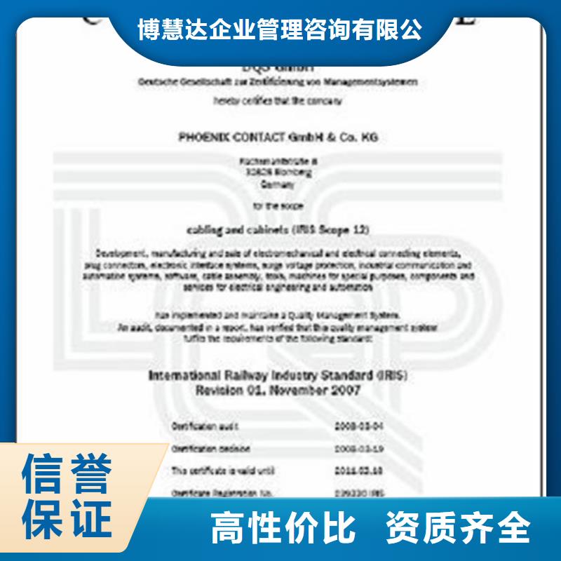 ISO\TS22163认证_ISO9001\ISO9000\ISO14001认证正规