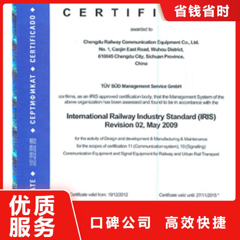 ISO\TS22163认证-ISO13485认证实力团队