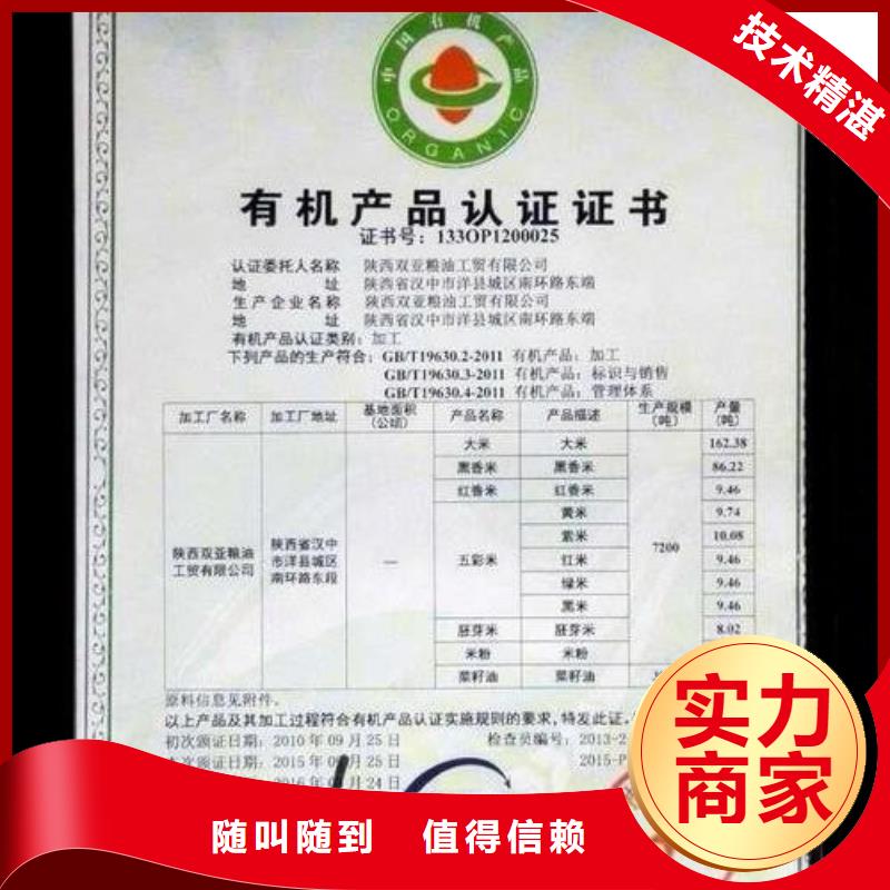 有机认证,ISO14000\ESD防静电认证正规团队