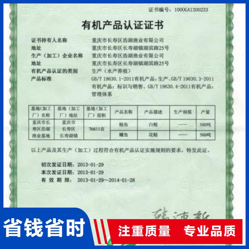 宁波买有机认证ISO13485认证价格公道