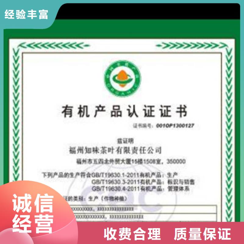 有机认证ISO13485认证专业品质