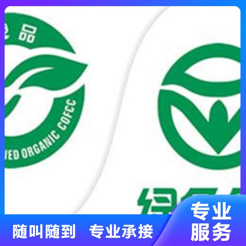 有机认证ISO13485认证专业品质