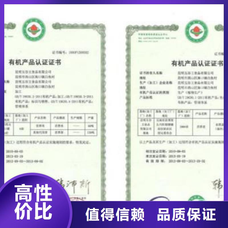 【有机认证ISO13485认证多年行业经验】