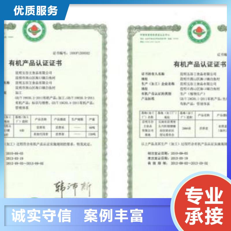 有机认证ISO14000\ESD防静电认证正规团队