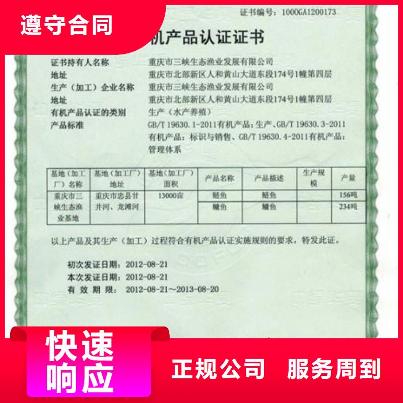 宁波直供有机认证ISO13485认证价格公道