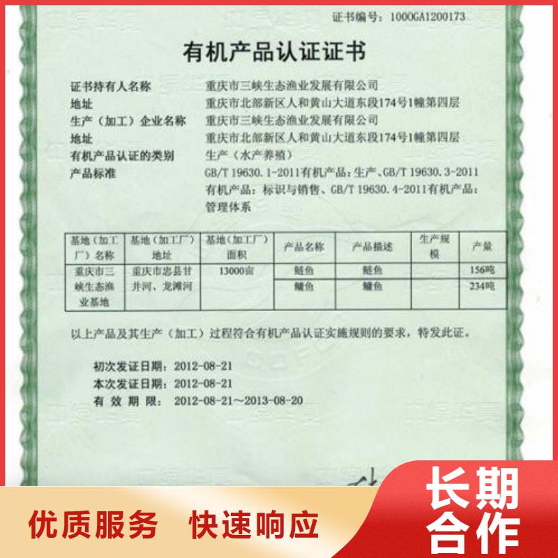 有机认证FSC认证技术精湛