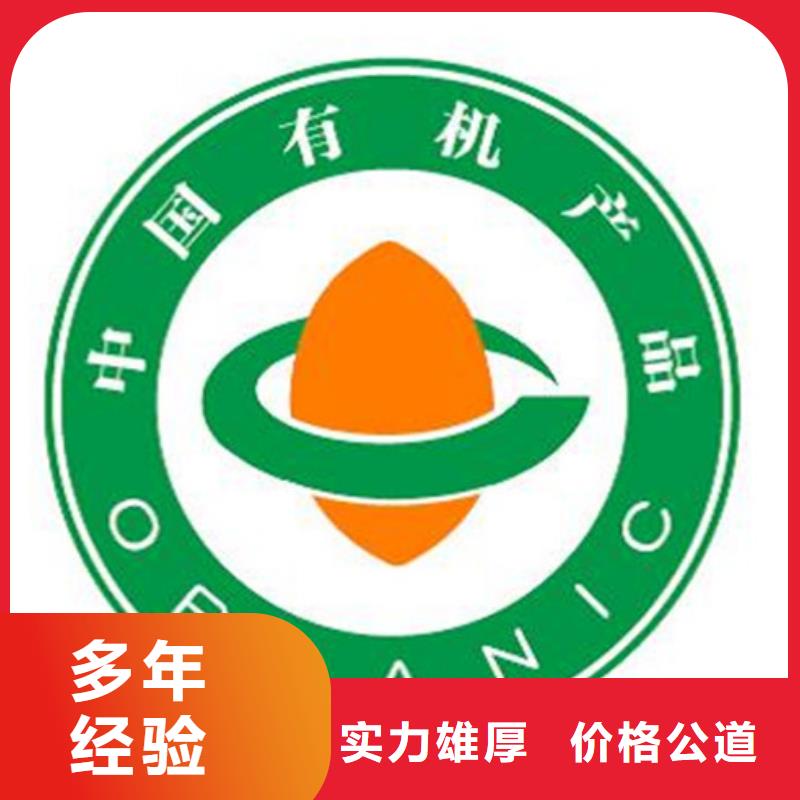 有机认证知识产权认证/GB29490质量保证