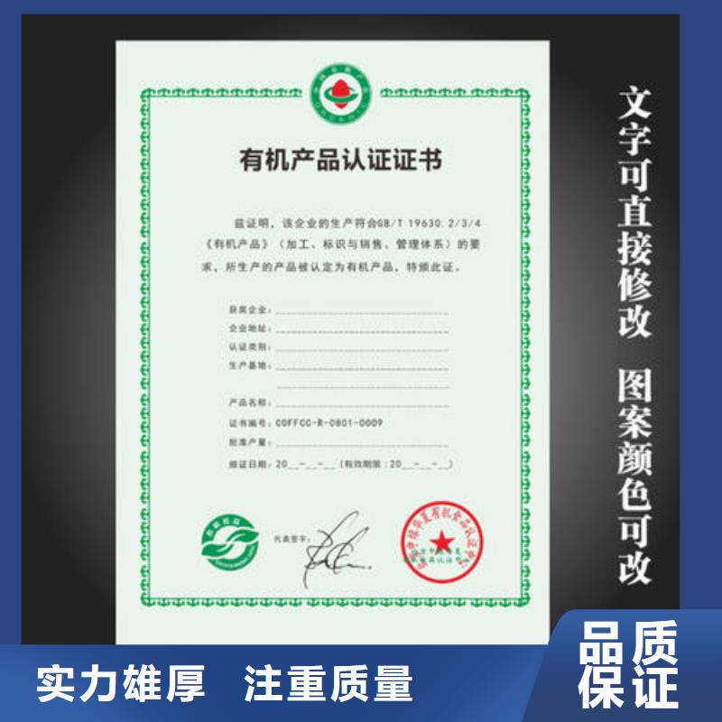 有机认证ISO13485认证品质服务