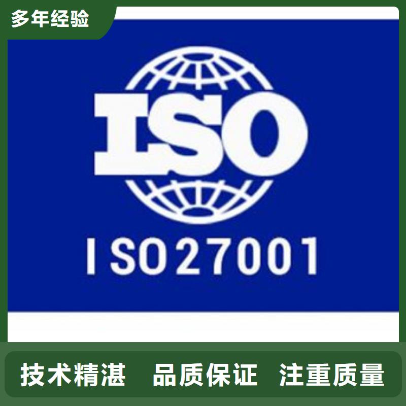 【iso27001认证】_IATF16949认证诚信经营