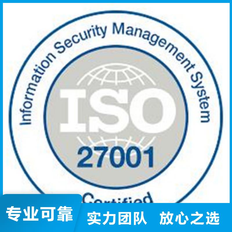 【iso27001认证】_IATF16949认证诚信经营