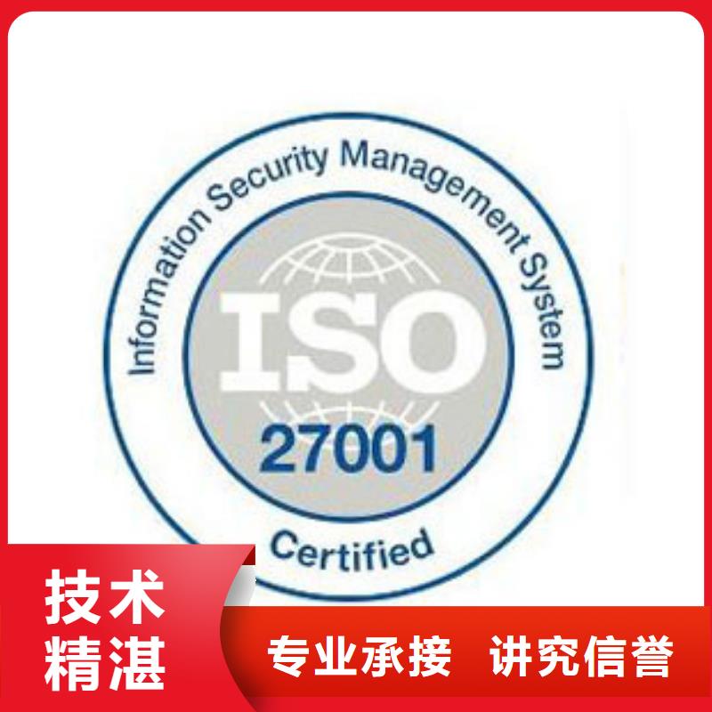iso27001认证_AS9100认证高性价比