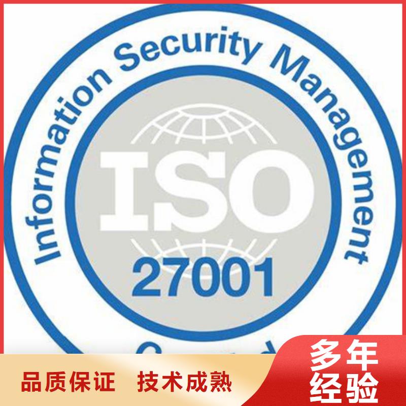 【iso27001认证】_IATF16949认证诚信经营