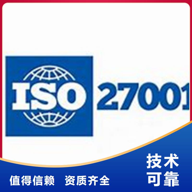 【iso27001认证】,AS9100认证一站搞定