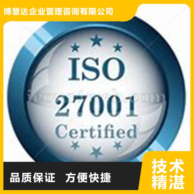 【iso27001认证】,AS9100认证一站搞定