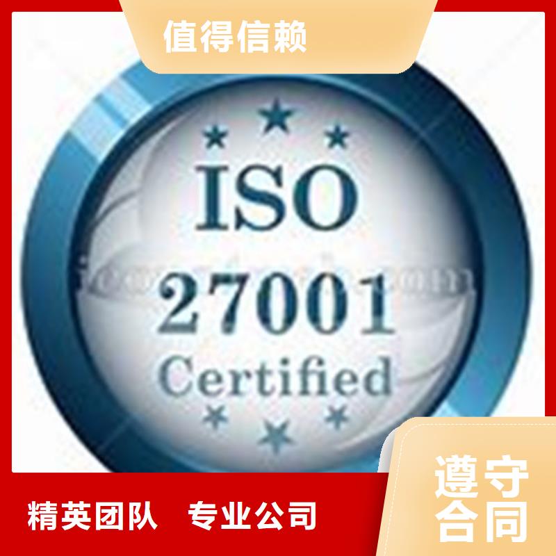 宁波附近iso27001认证GJB9001C认证信誉保证