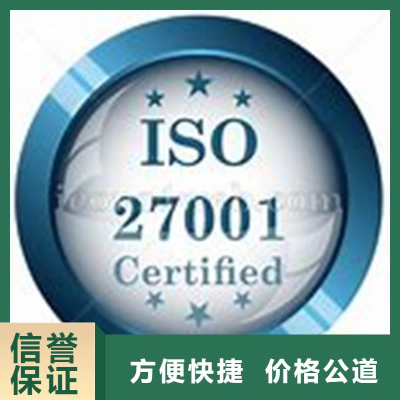 iso27001认证_AS9100认证高性价比