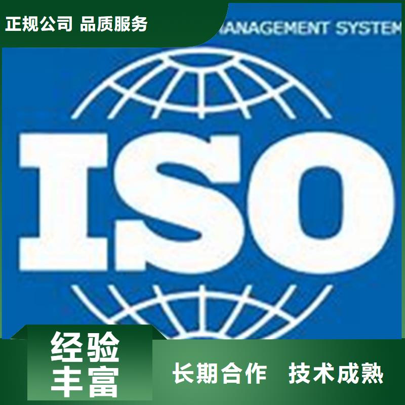 【宁波】周边iso27001认证GJB9001C认证信誉保证