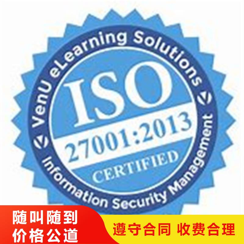 iso27001认证IATF16949认证正规团队