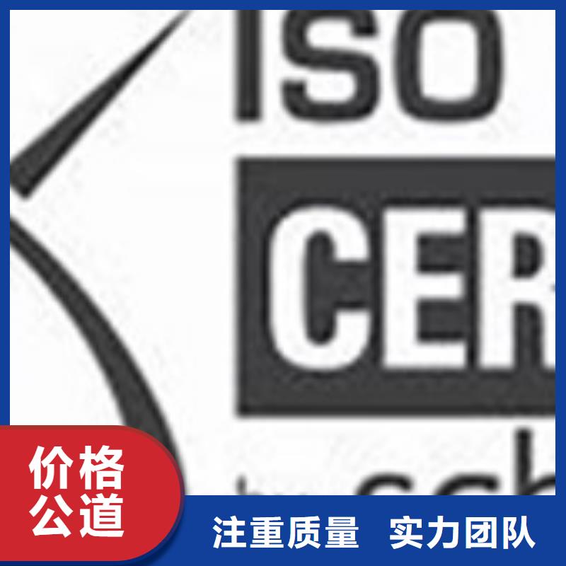 【宁波】诚信iso27001认证GJB9001C认证信誉保证