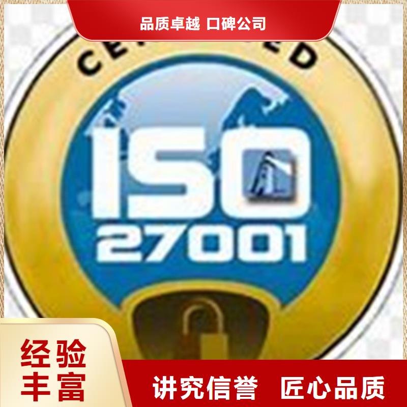 iso27001认证HACCP认证解决方案