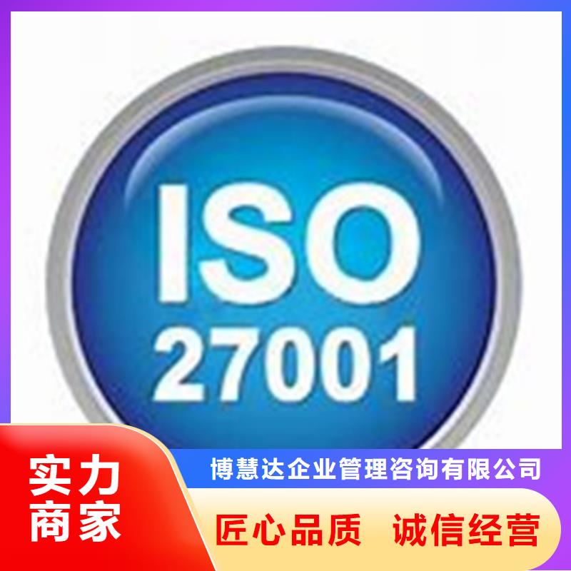 宁波本地iso27001认证GJB9001C认证信誉保证