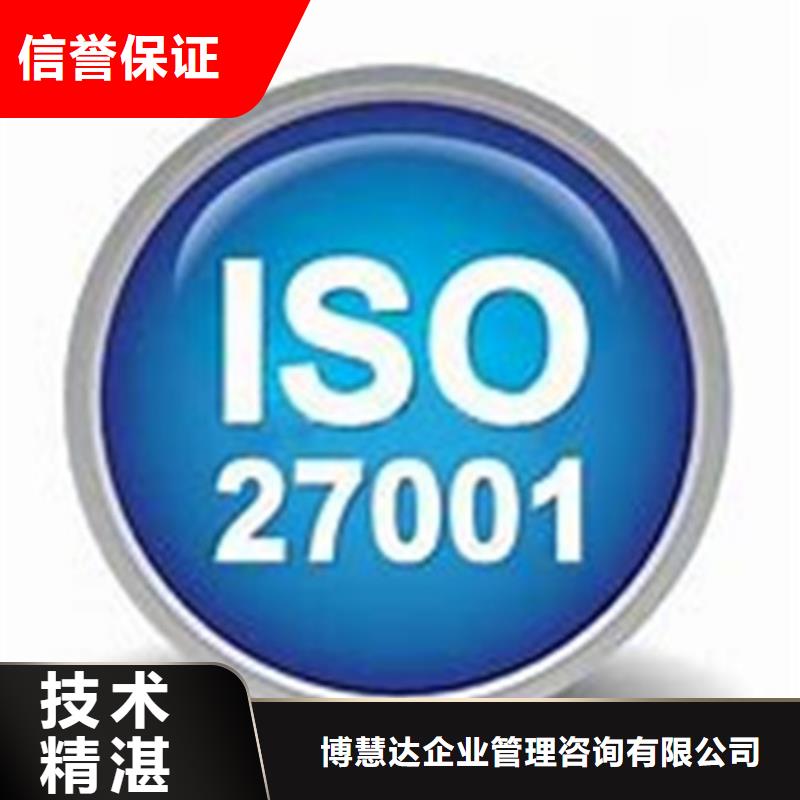 iso27001认证IATF16949认证正规团队