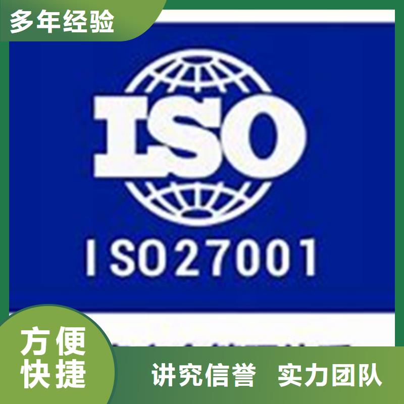 iso27001认证 【FSC认证】欢迎合作-博慧达企业管理咨询(辽阳市分公司)