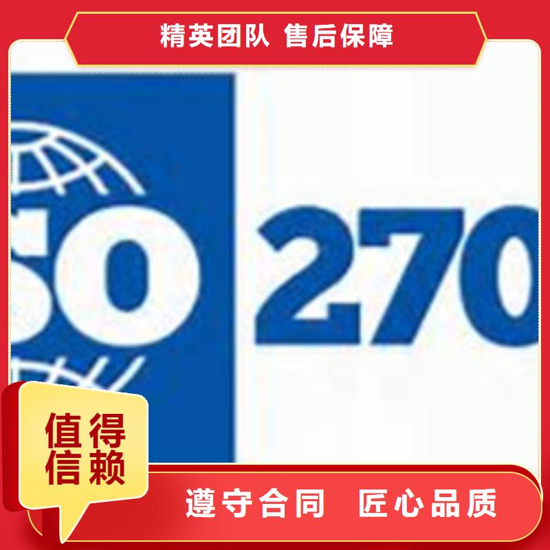 iso27001认证 【FSC认证】欢迎合作-博慧达企业管理咨询(辽阳市分公司)