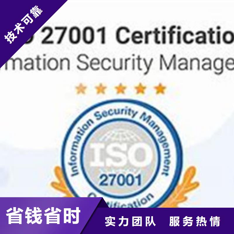 【宁波】周边iso27001认证GJB9001C认证信誉保证