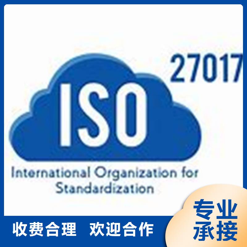 【iso27001认证】_IATF16949认证诚信经营