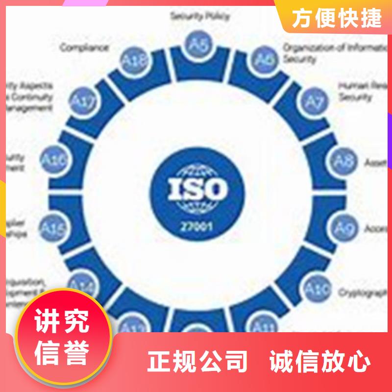 iso27001认证IATF16949认证高效