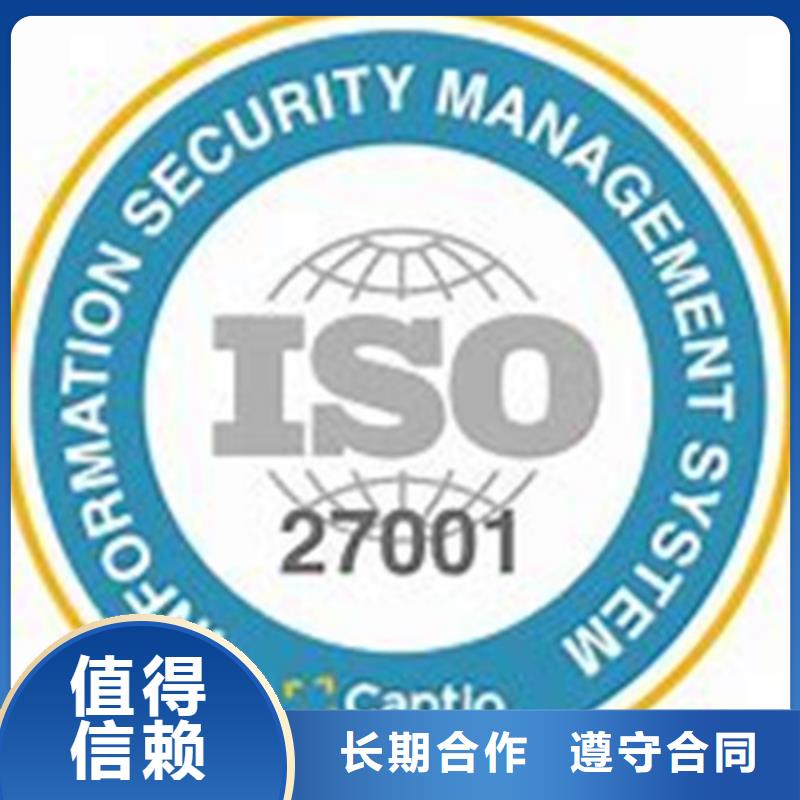 iso27001认证FSC认证方便快捷