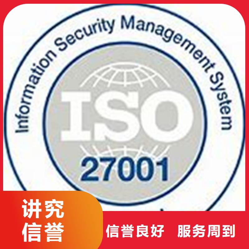 iso27001认证GJB9001C认证正规