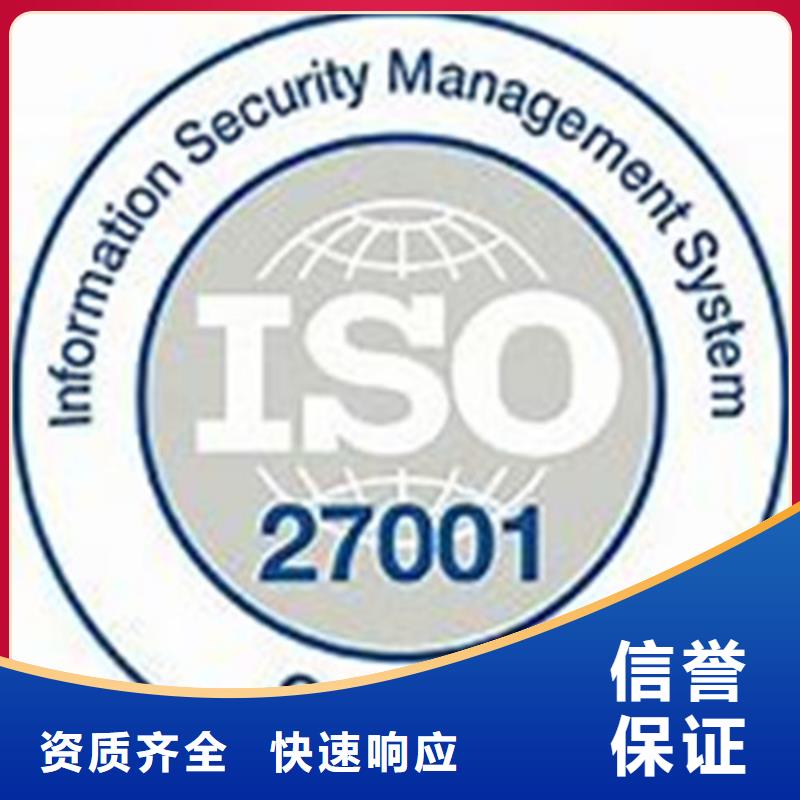 iso27001认证【AS9100认证】正规公司