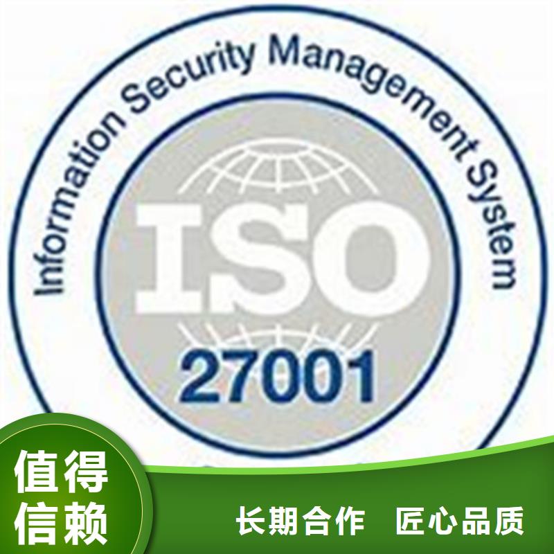 iso27001认证,GJB9001C认证齐全