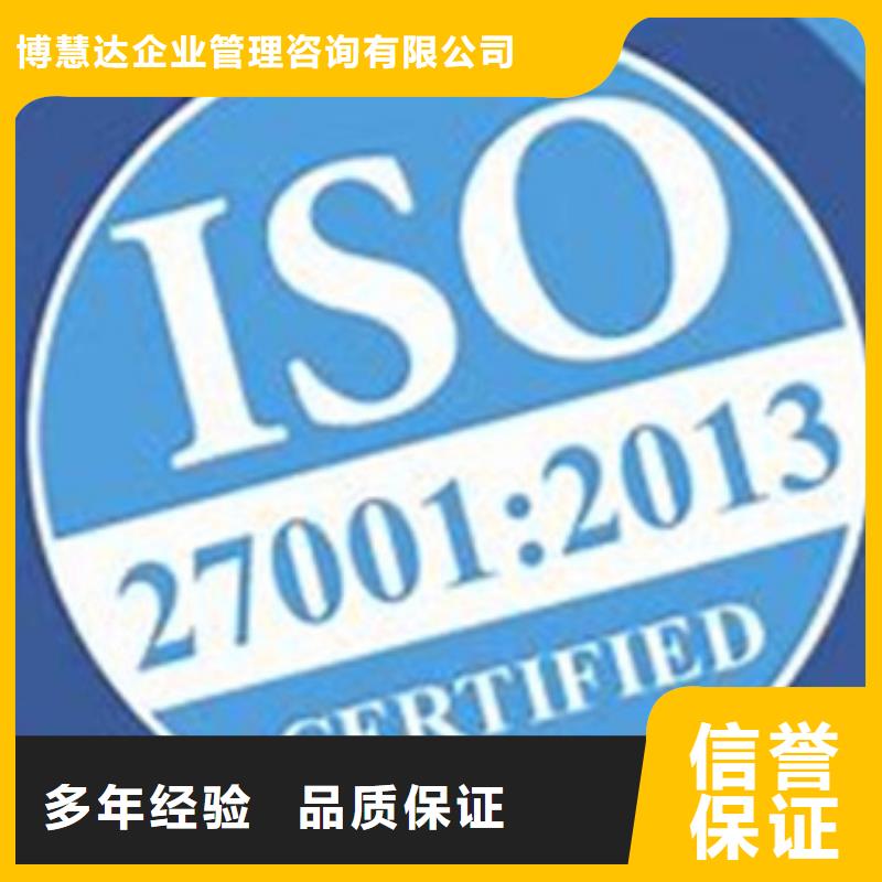 iso27001认证HACCP认证解决方案