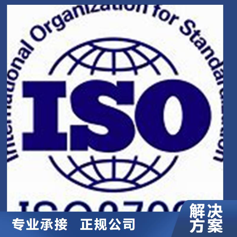 iso27001认证IATF16949认证正规团队