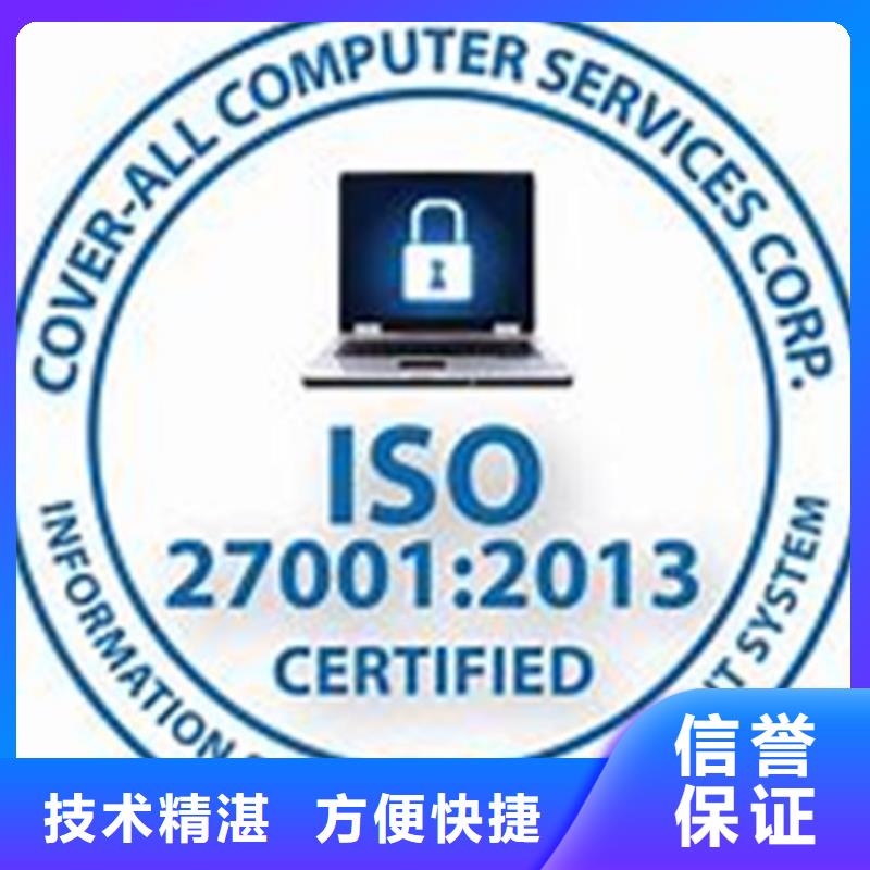 iso27001认证IATF16949认证正规团队