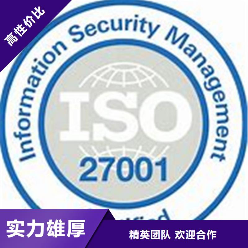 【iso27001认证】IATF16949认证技术好